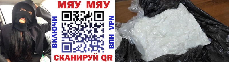 Мефедрон mephedrone  Купить где  Мещовск 
