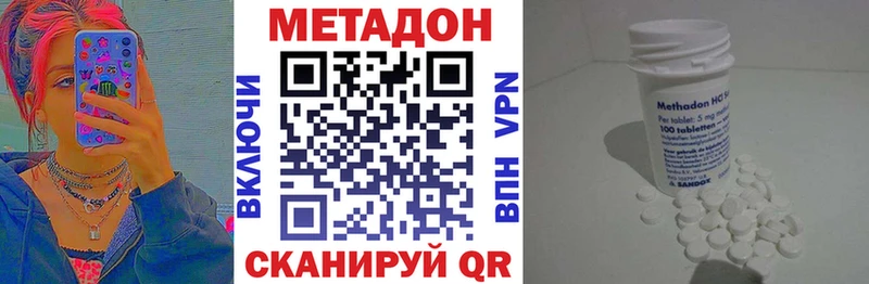 Метадон VHQ  Купить где  Мещовск 