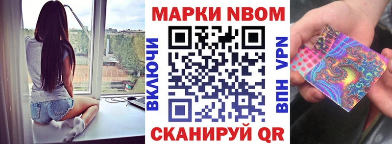 Марки N-bome 1500мкг  Купить закладки  Мещовск 